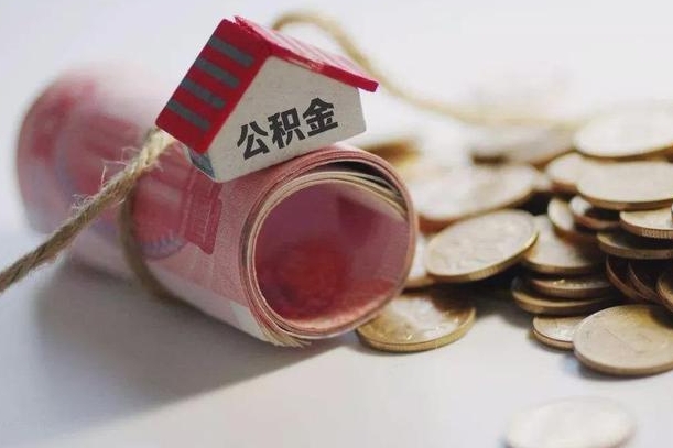 吴忠离职提取公积金条件（离职提取住房公积金需要什么手续）
